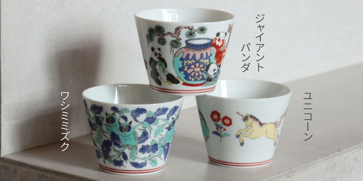 色絵 そばちょこ 5柄セット | すべて | マルヒロオンラインショップ