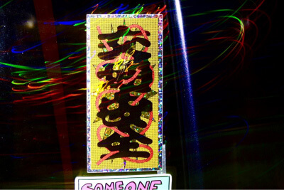 �� ������ζ